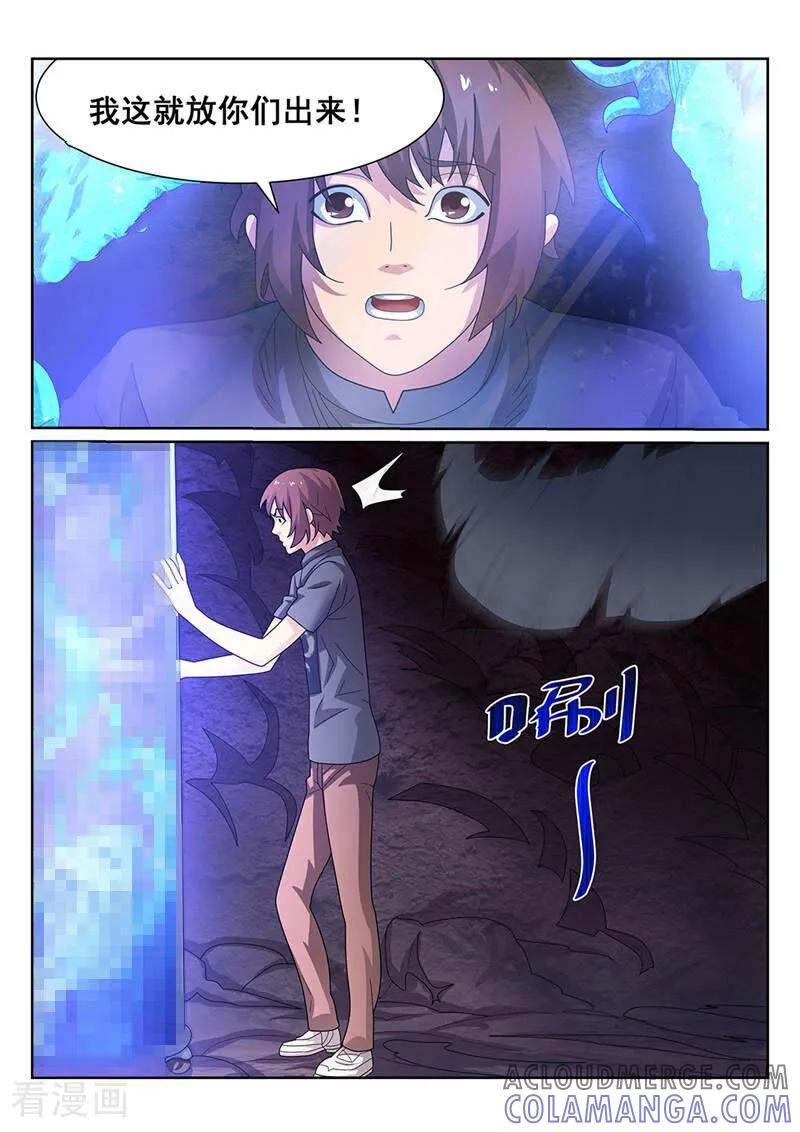 《灵魂的路标》第140话 第10页