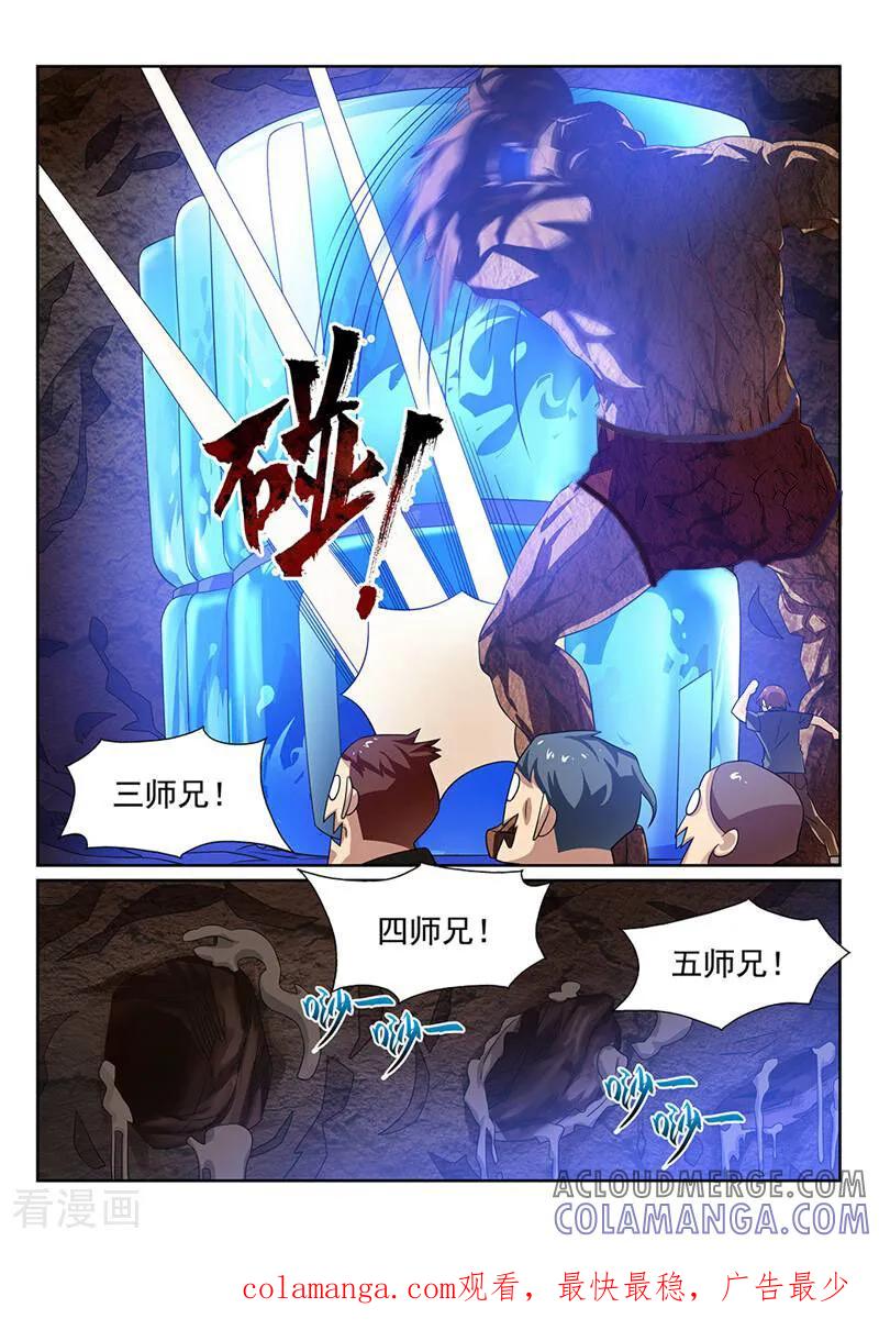 《灵魂的路标》第140话 第14页