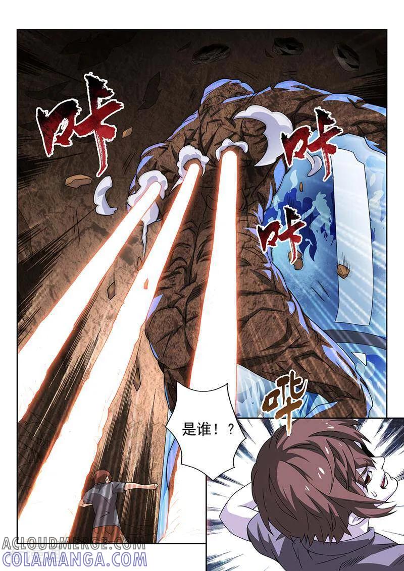 《灵魂的路标》第141话 第2页