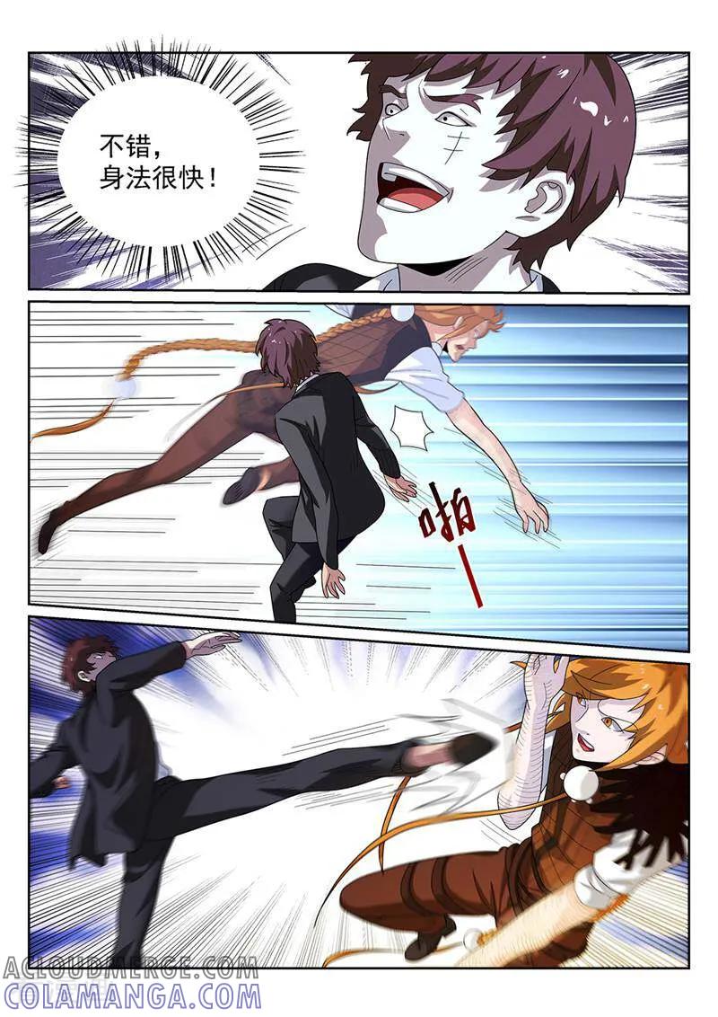 《灵魂的路标》第142话 第2页
