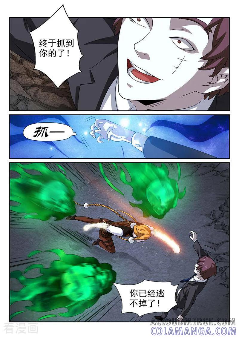 《灵魂的路标》第142话 第11页