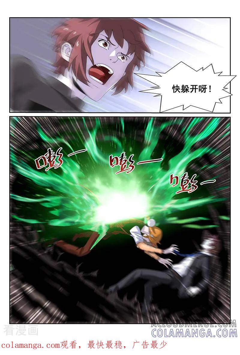 《灵魂的路标》第142话 第12页