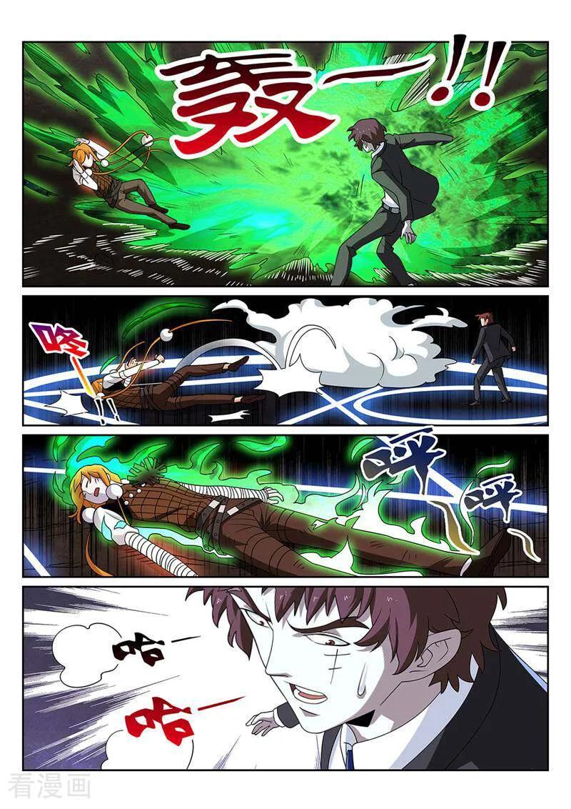 《灵魂的路标》第143话 第14页