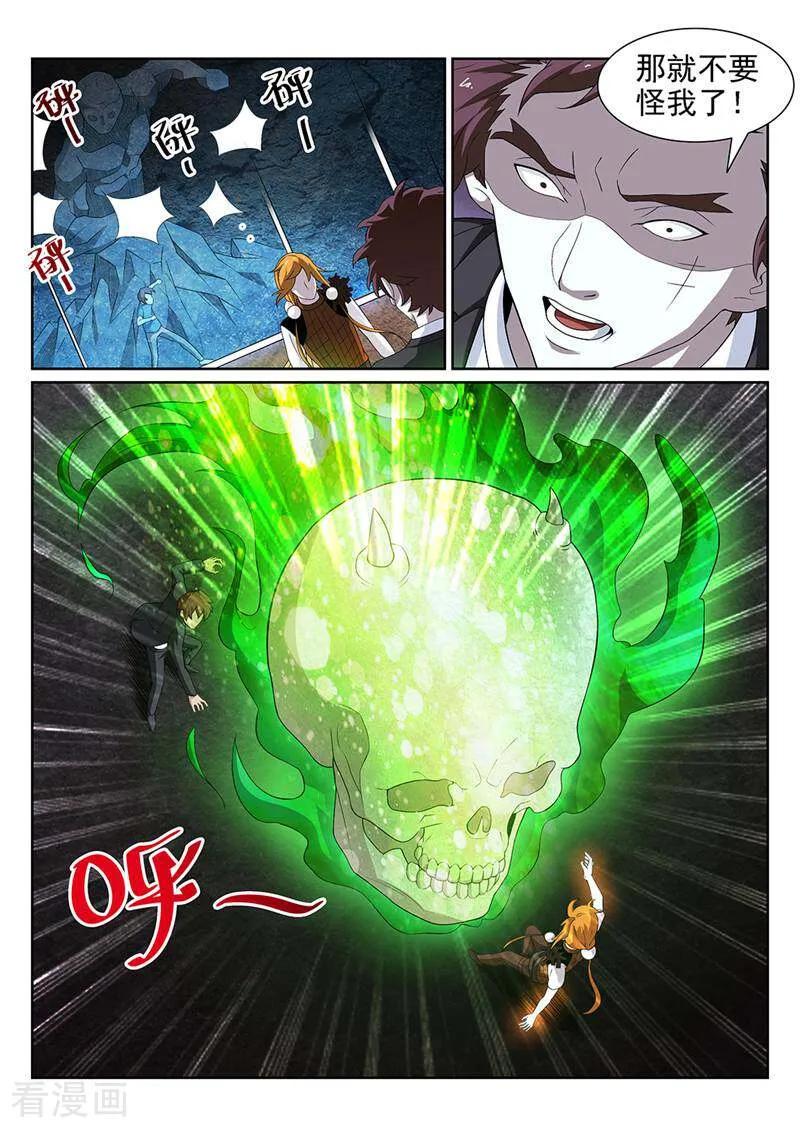 《灵魂的路标》第143话 第12页
