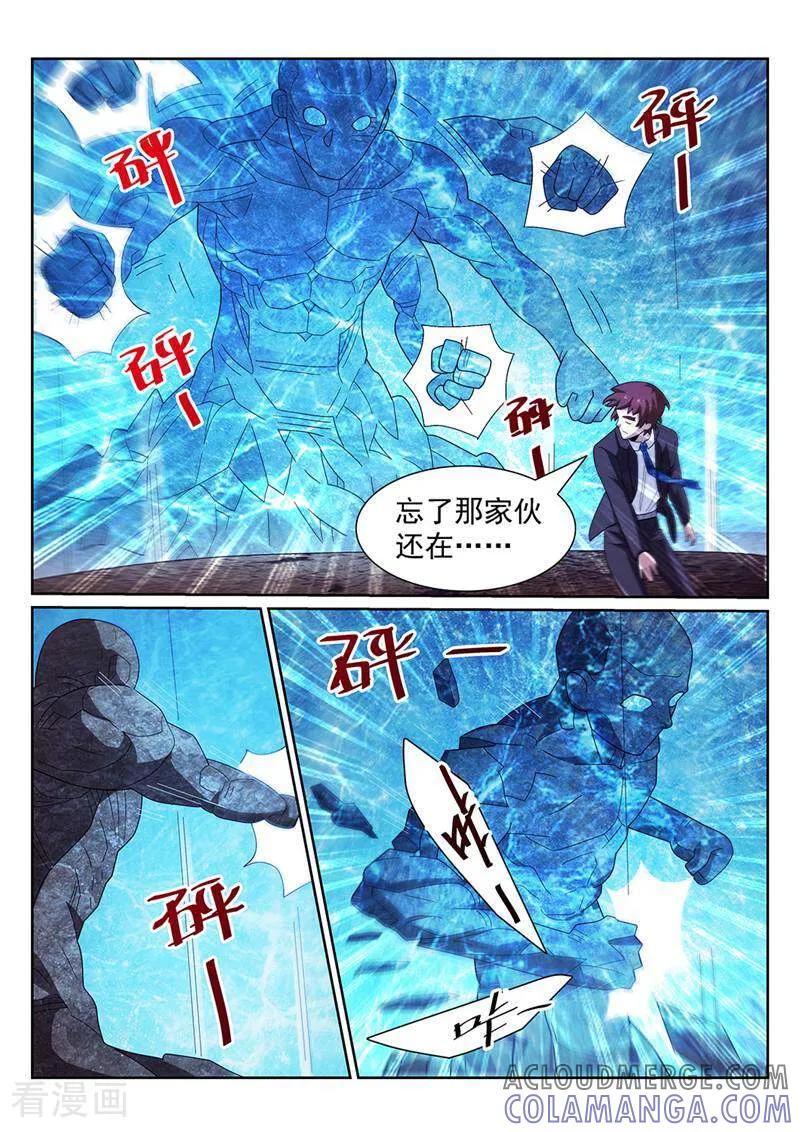 《灵魂的路标》第144话 第2页