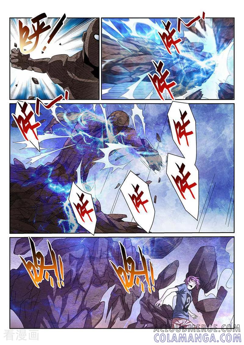 《灵魂的路标》第144话 第3页