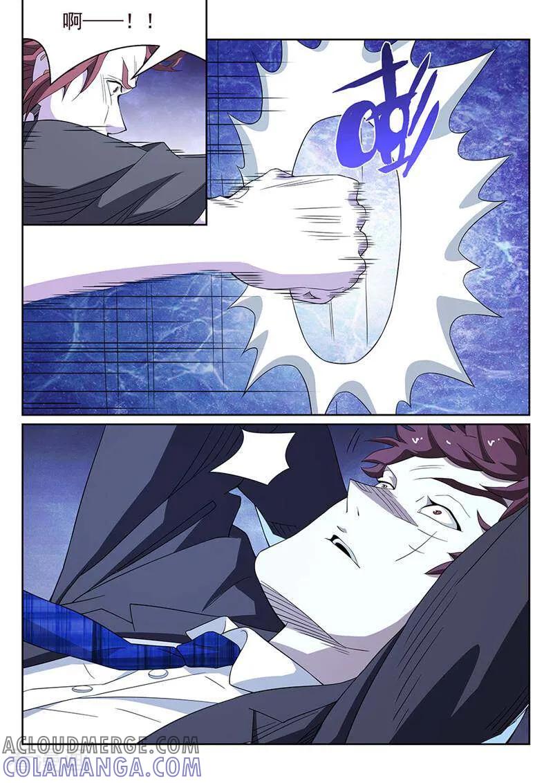 《灵魂的路标》第144话 第6页