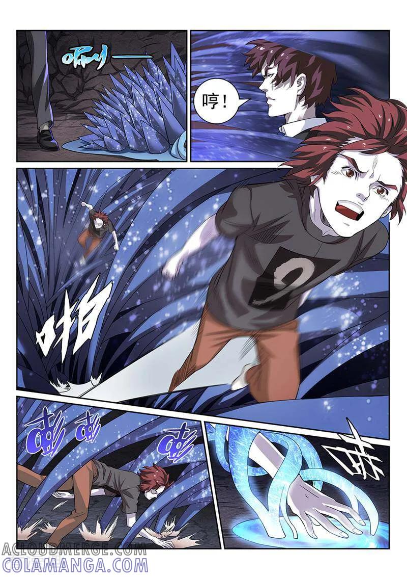 《灵魂的路标》第145话 第3页