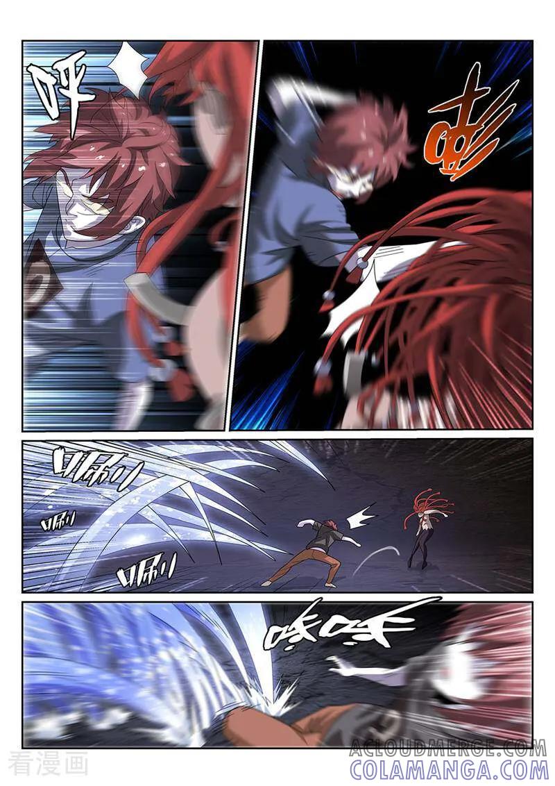 《灵魂的路标》第145话 第7页