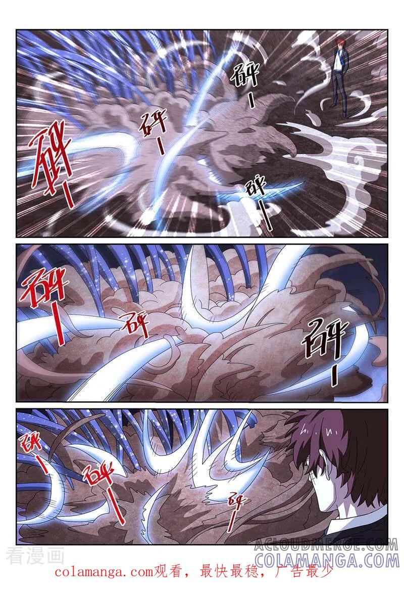 《灵魂的路标》第145话 第11页