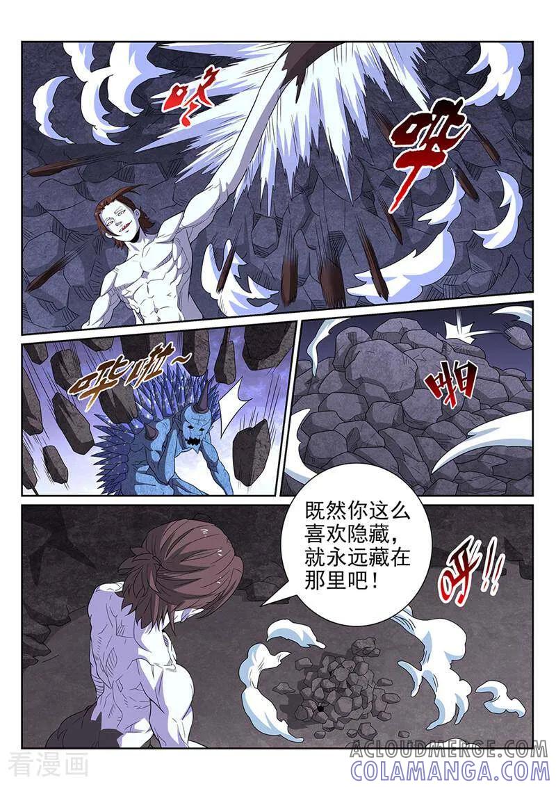 《灵魂的路标》第146话 第13页