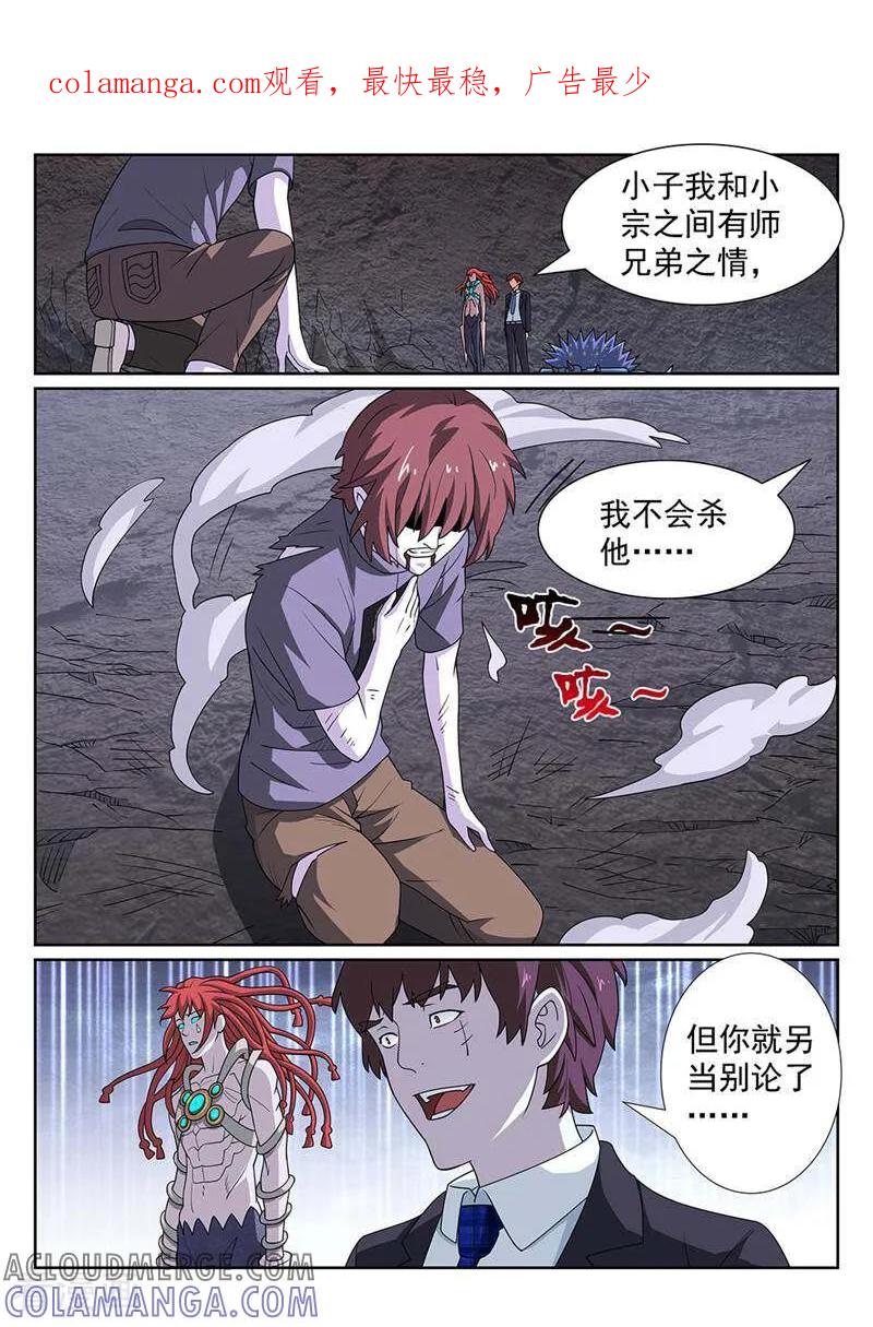 《灵魂的路标》第146话 第1页
