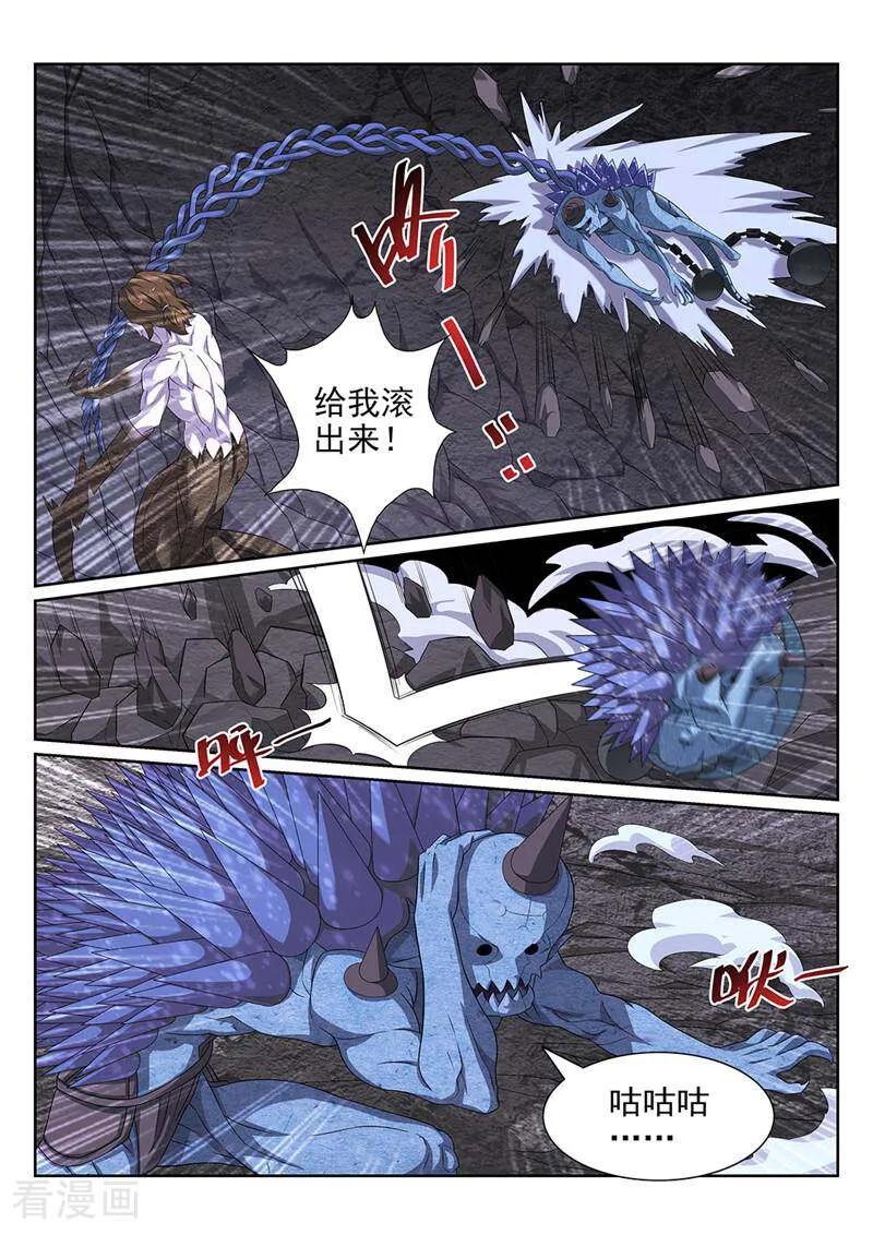 《灵魂的路标》第146话 第12页