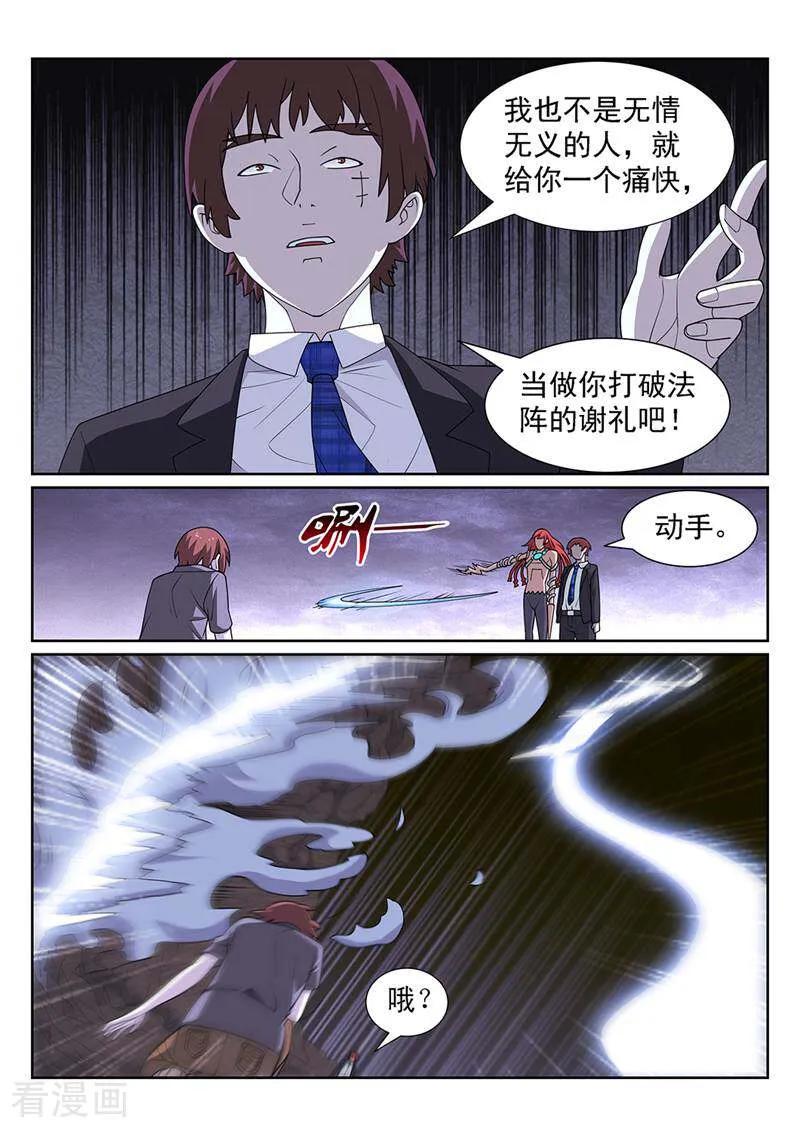 《灵魂的路标》第146话 第2页