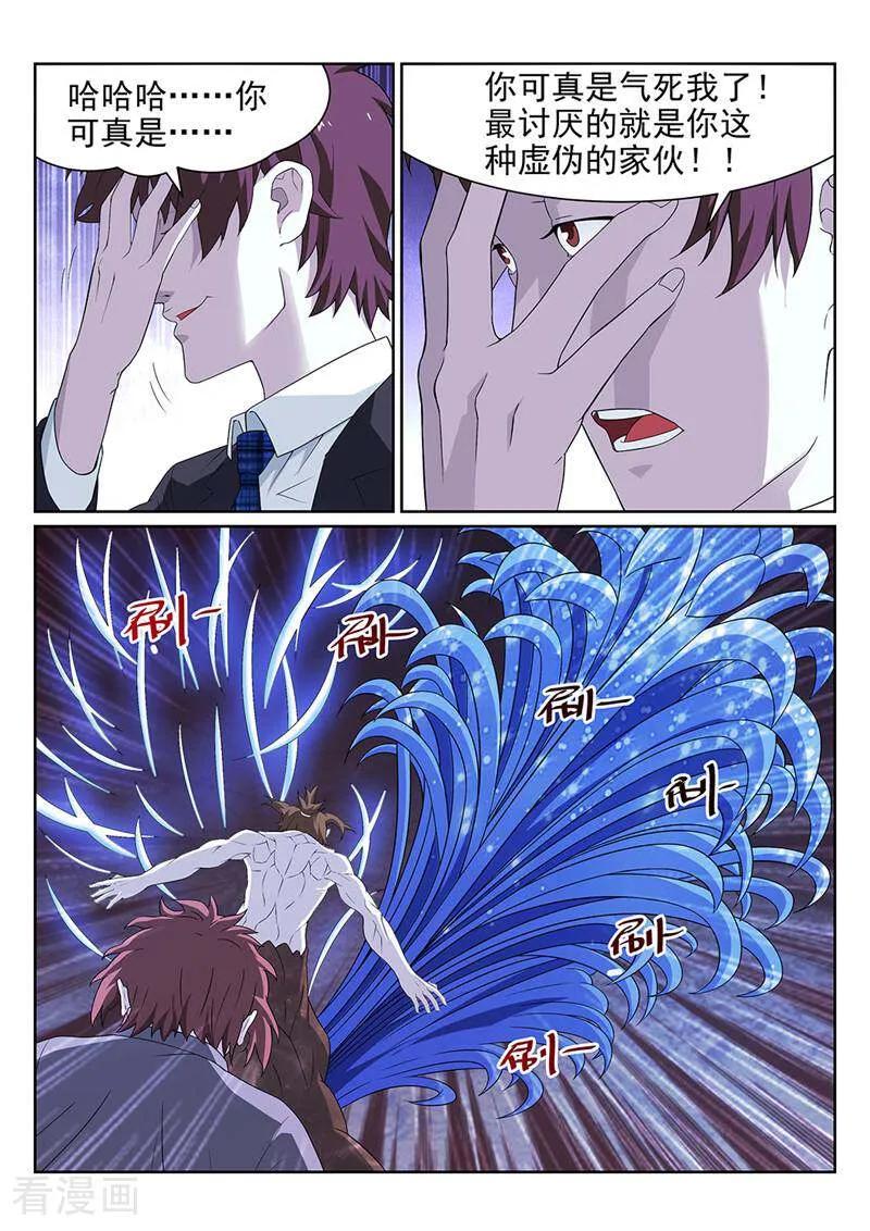 《灵魂的路标》第146话 第4页