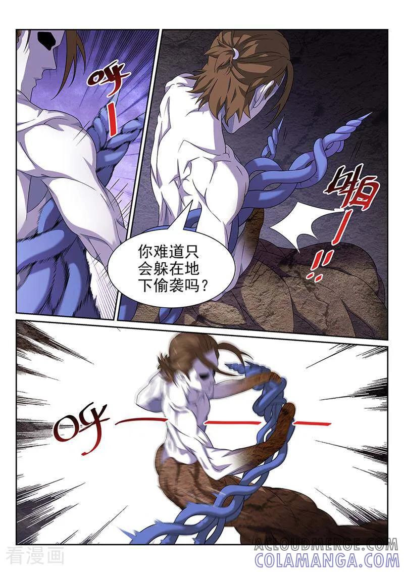 《灵魂的路标》第146话 第11页