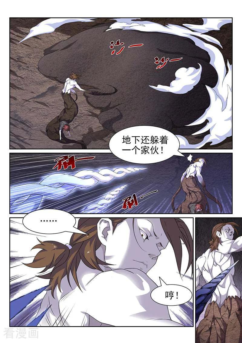 《灵魂的路标》第146话 第10页