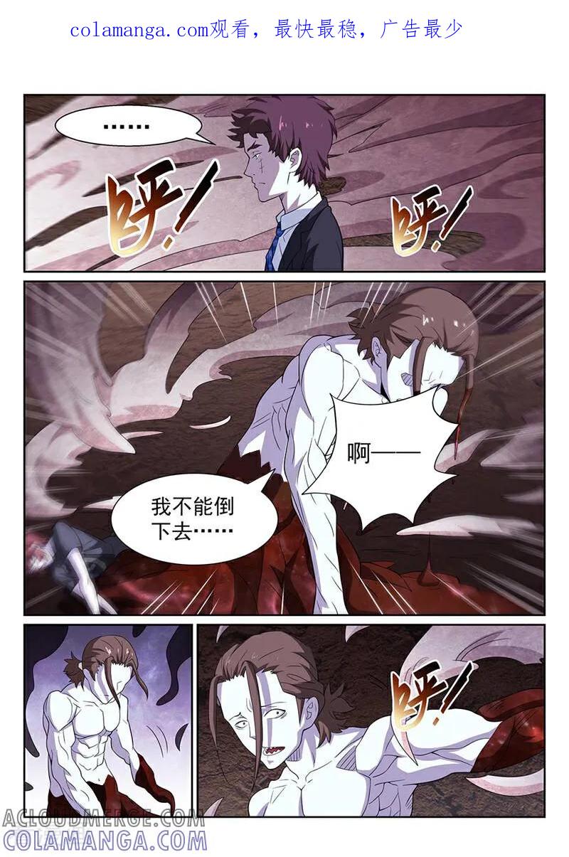 《灵魂的路标》第147话 第1页
