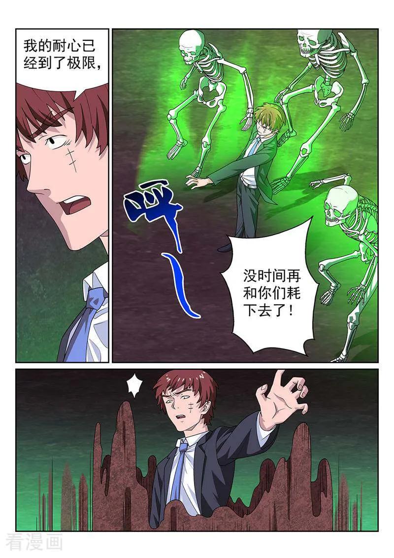 《灵魂的路标》第147话 第6页