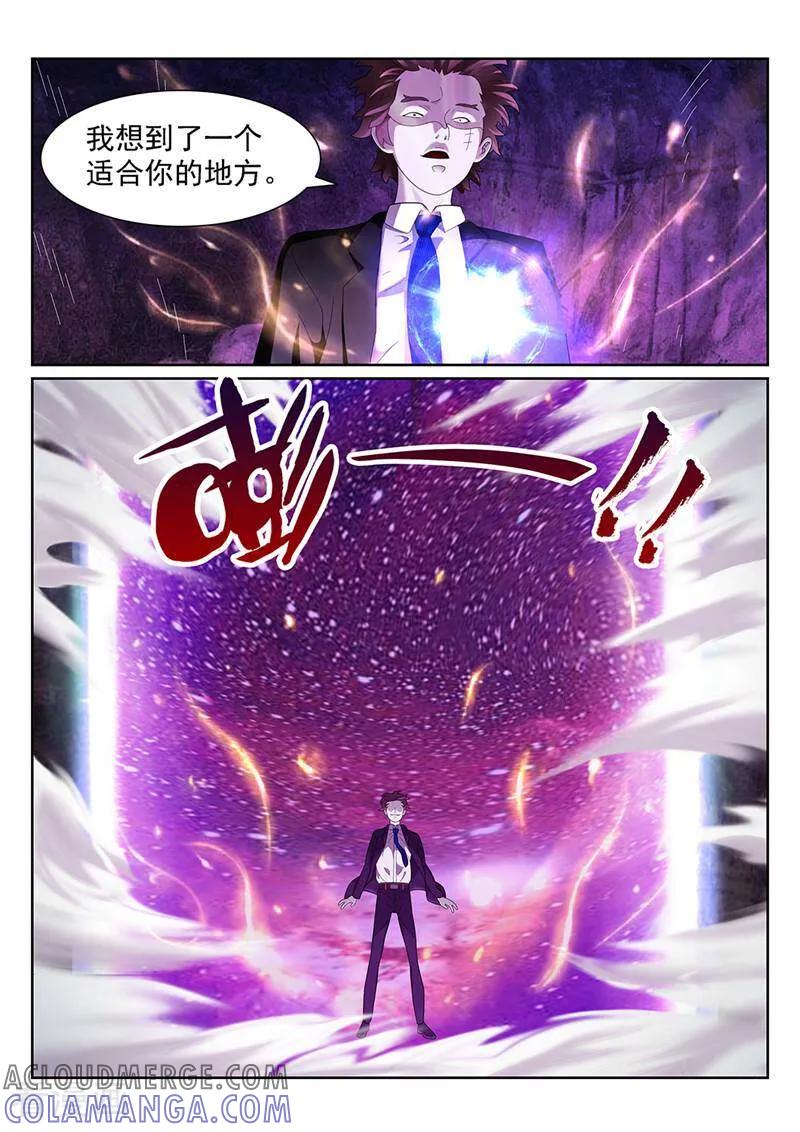 《灵魂的路标》第147话 第13页