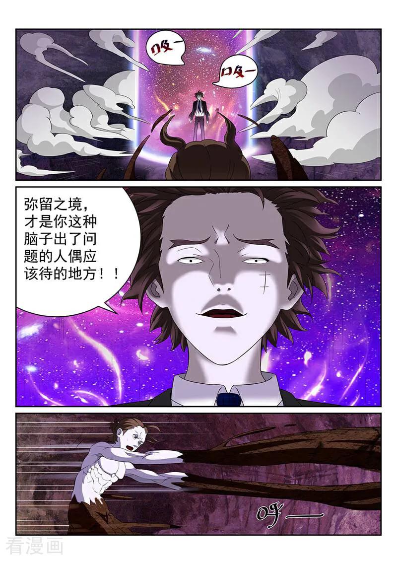 《灵魂的路标》第147话 第14页
