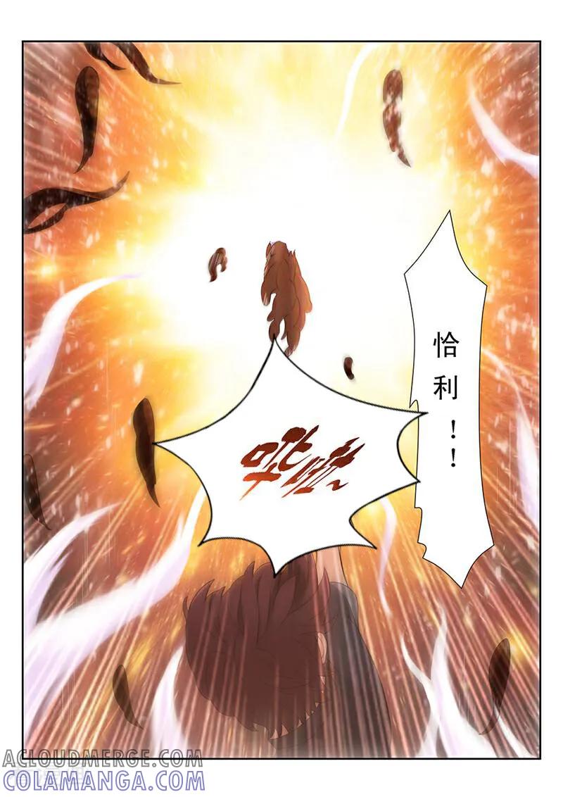 《灵魂的路标》第148话 第9页