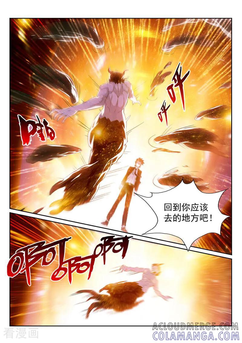 《灵魂的路标》第148话 第4页