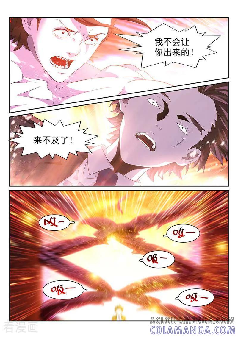 《灵魂的路标》第148话 第3页