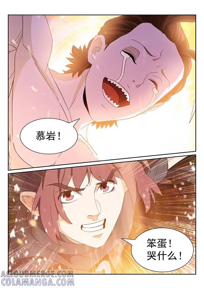 《灵魂的路标》第148话 第7页