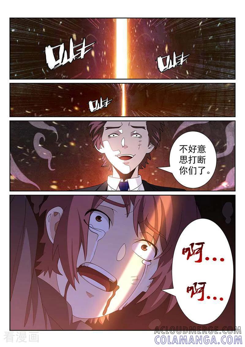 《灵魂的路标》第148话 第11页