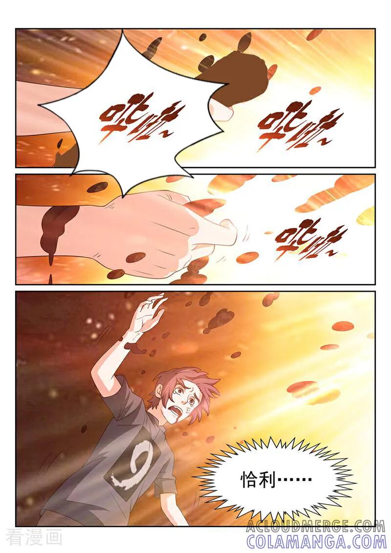 《灵魂的路标》第148话 第10页