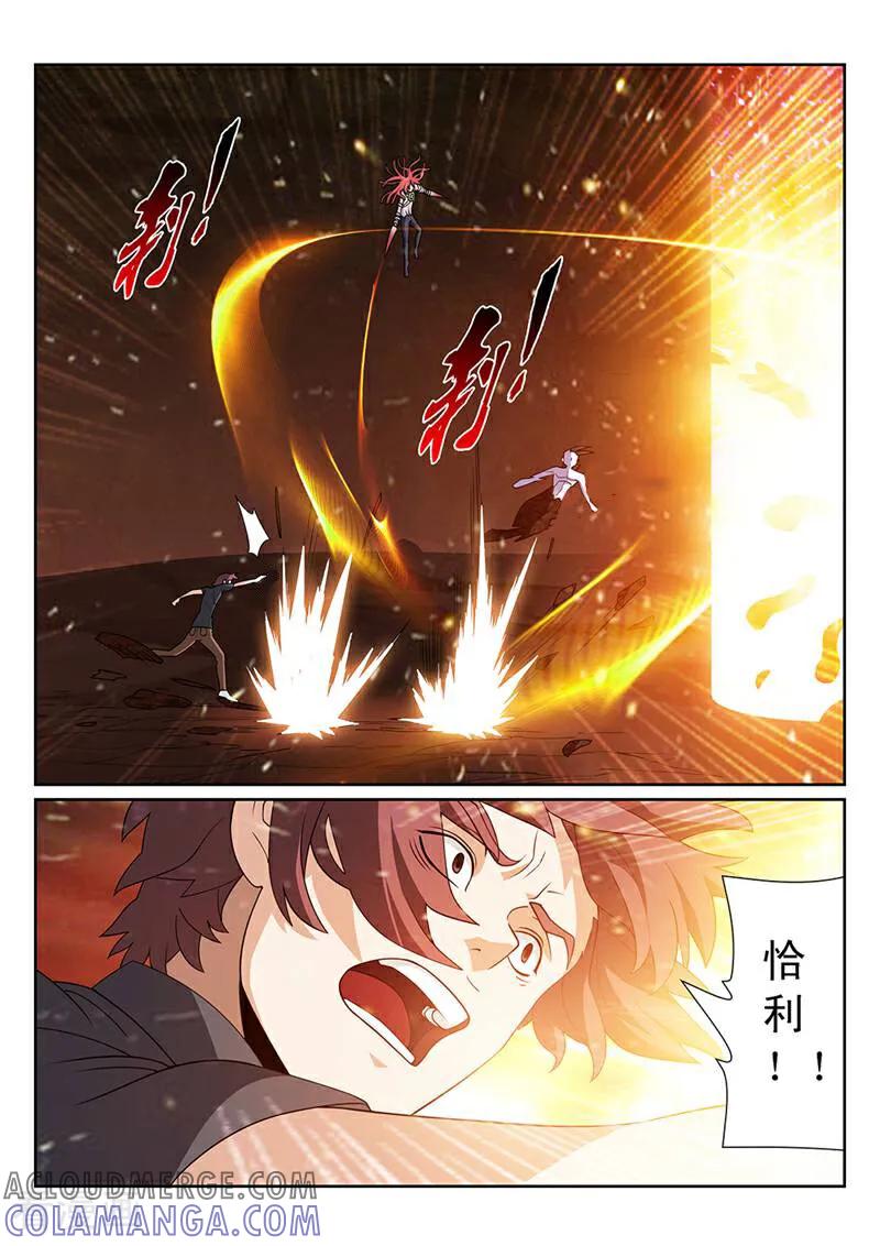 《灵魂的路标》第148话 第8页