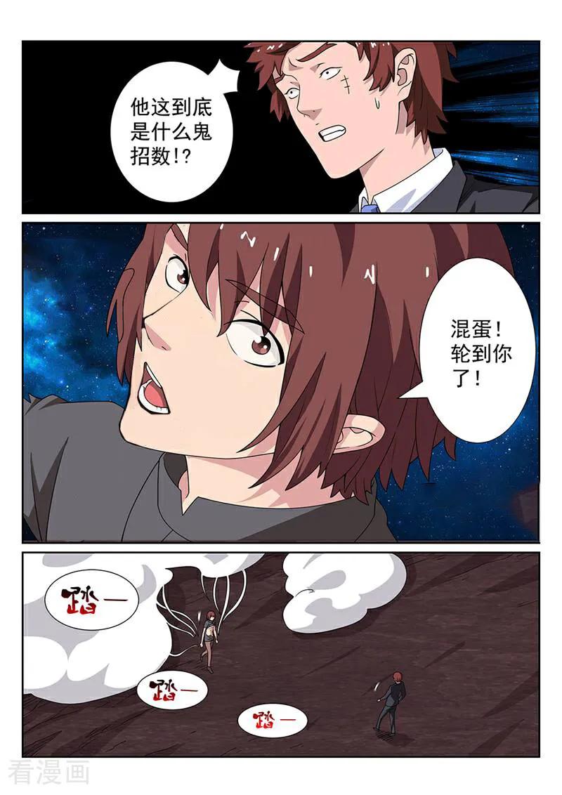 《灵魂的路标》第149话 第12页