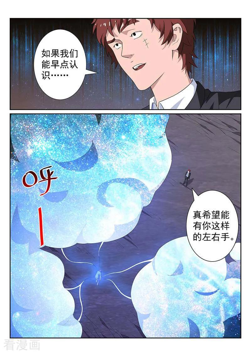 《灵魂的路标》第149话 第2页
