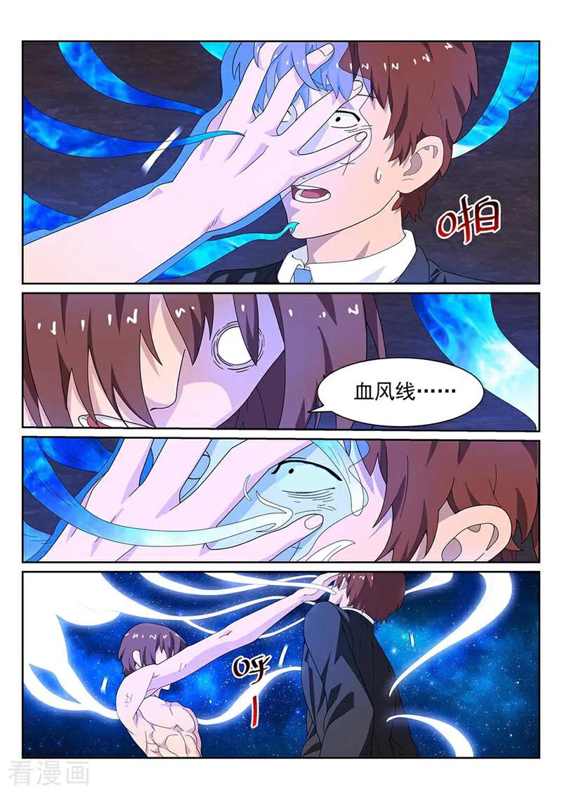 《灵魂的路标》第149话 第18页