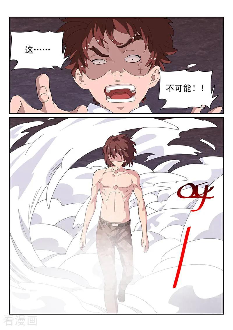 《灵魂的路标》第149话 第16页