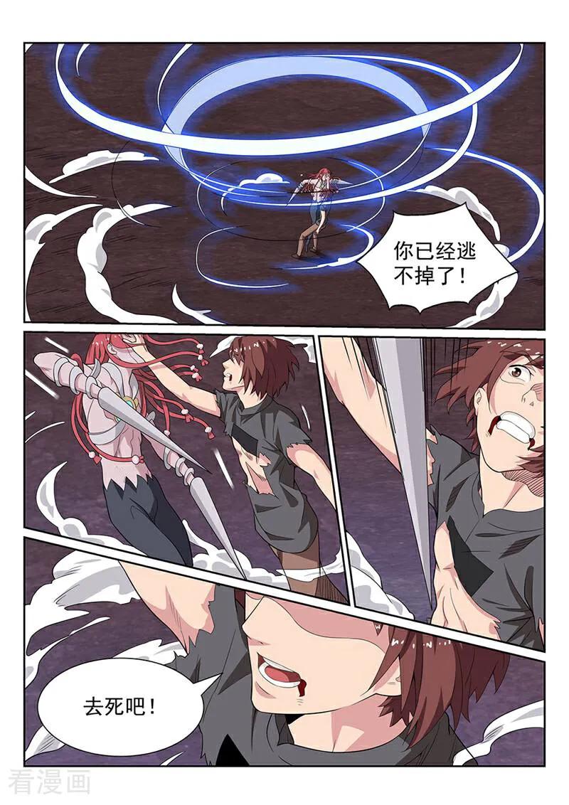 《灵魂的路标》第149话 第10页