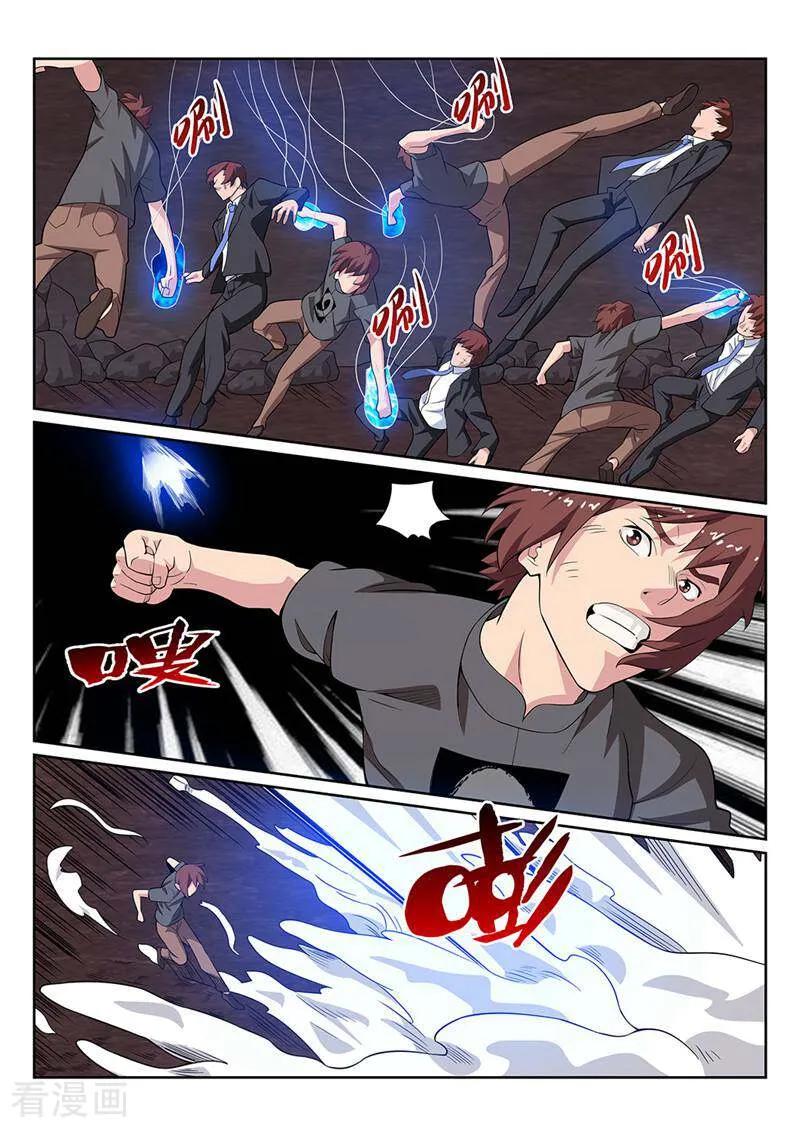 《灵魂的路标》第149话 第6页