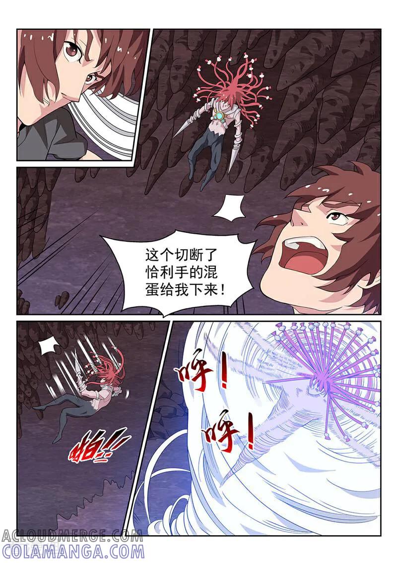 《灵魂的路标》第149话 第7页