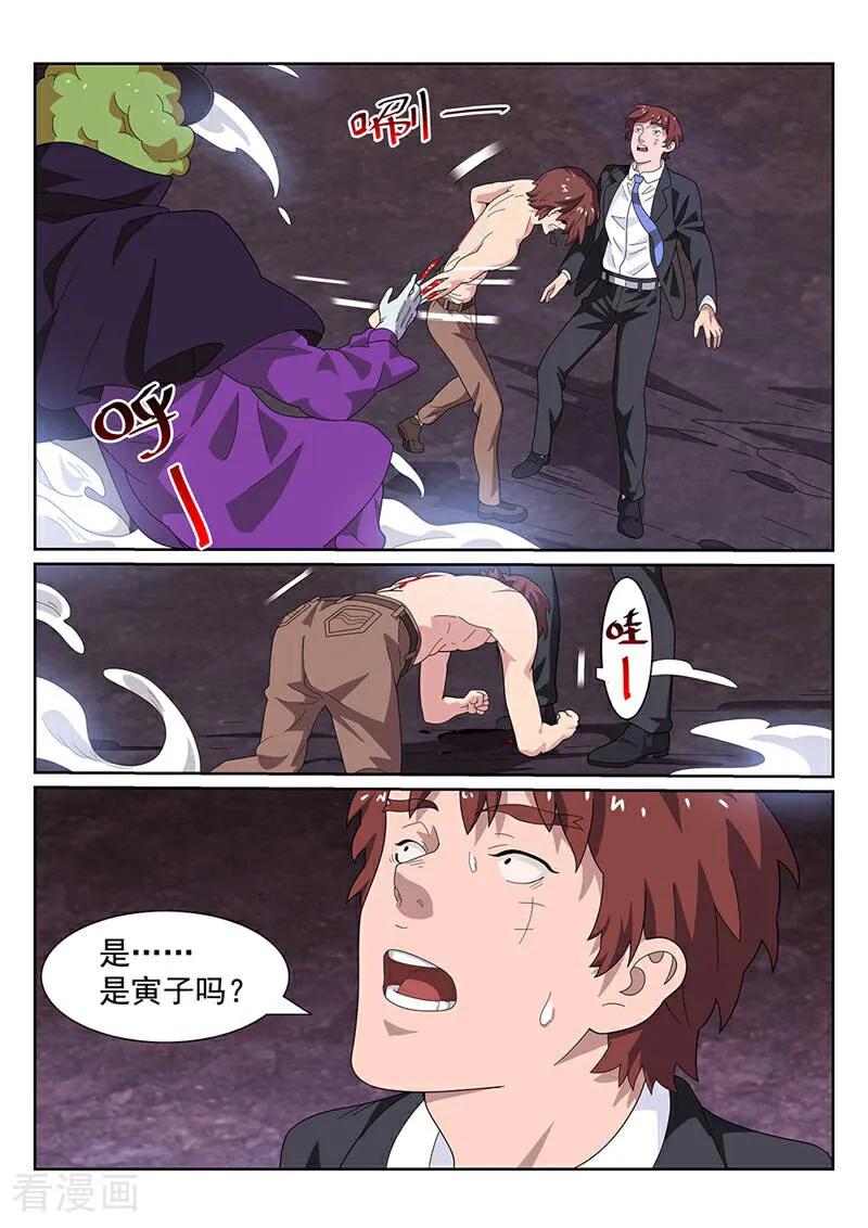 《灵魂的路标》第149话 第20页