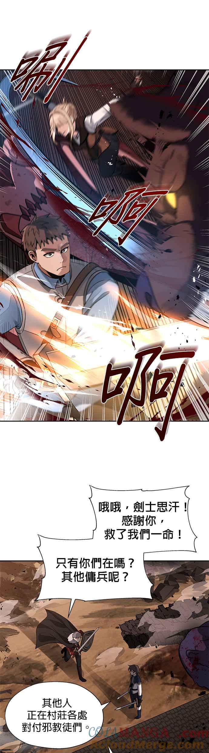《卷土重来的异界入侵》第15话 第37页