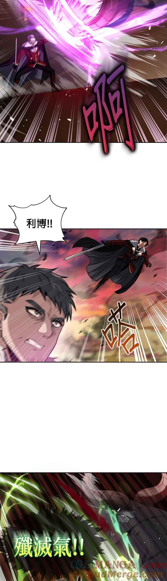《卷土重来的异界入侵》第15话 第27页