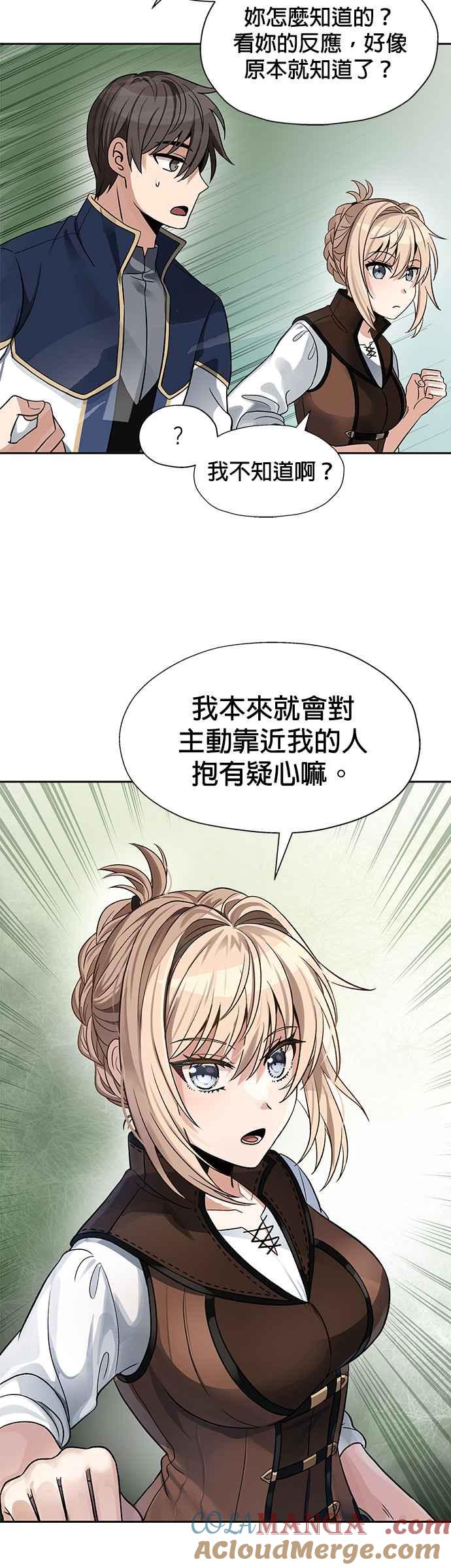 《卷土重来的异界入侵》第15话 第15页