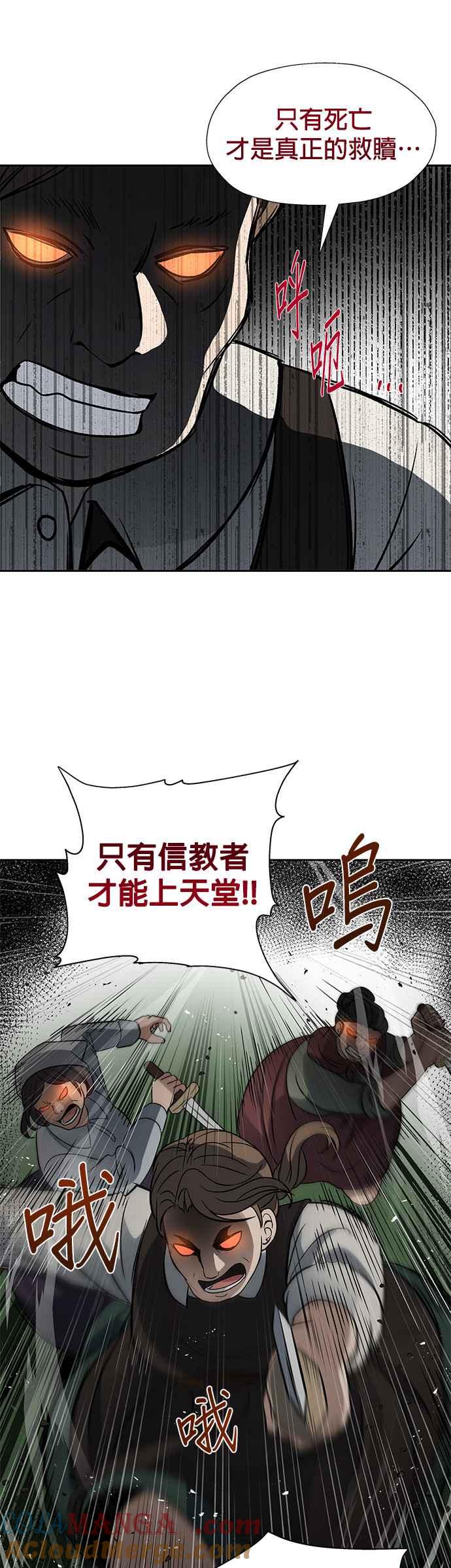 《卷土重来的异界入侵》第15话 第17页