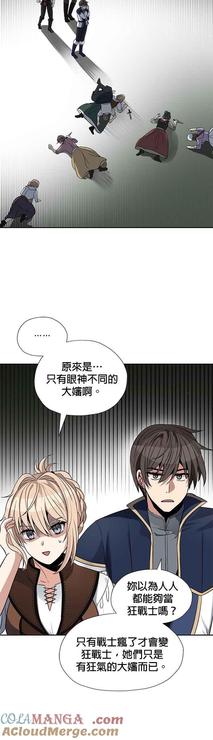 《卷土重来的异界入侵》第15话 第19页