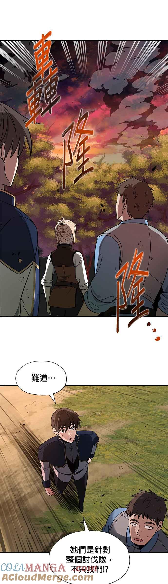 《卷土重来的异界入侵》第15话 第21页