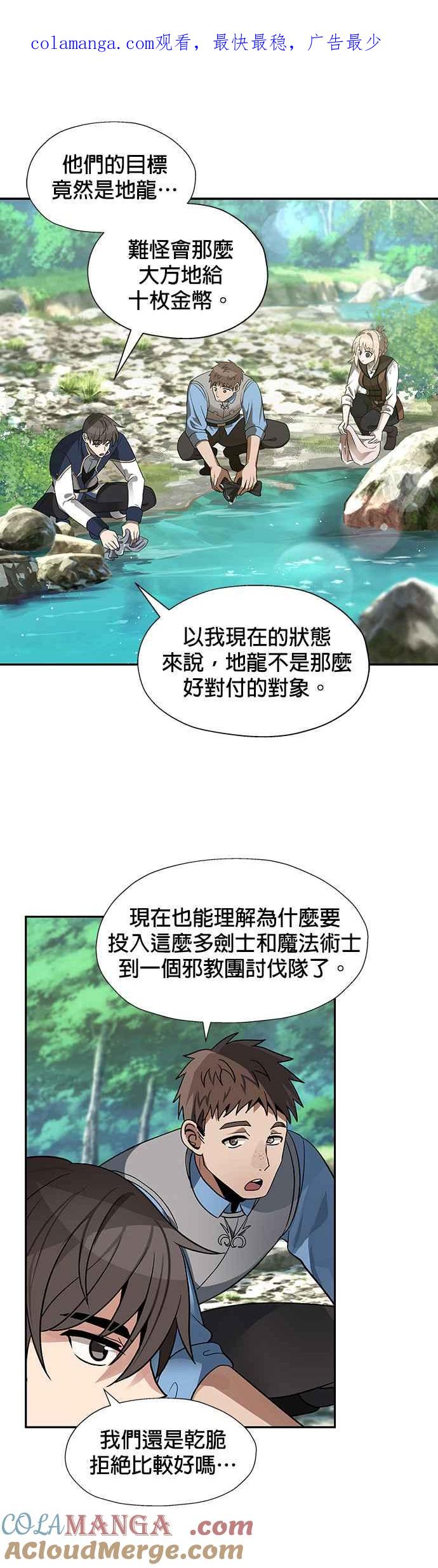 《卷土重来的异界入侵》第15话 第1页