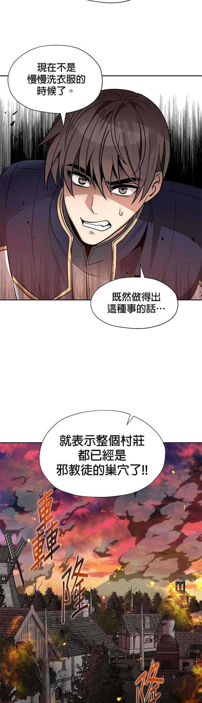 《卷土重来的异界入侵》第15话 第22页