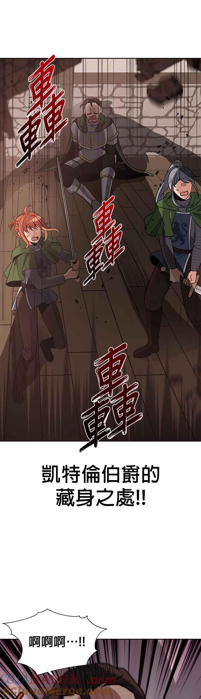《卷土重来的异界入侵》第15话 第33页