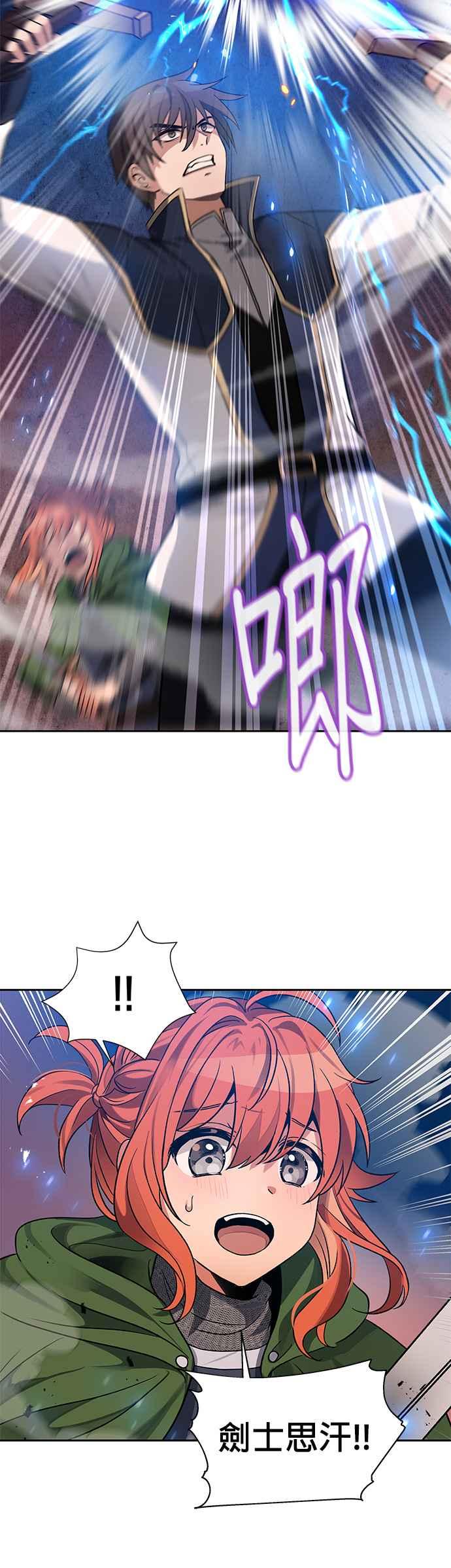 《卷土重来的异界入侵》第15话 第36页